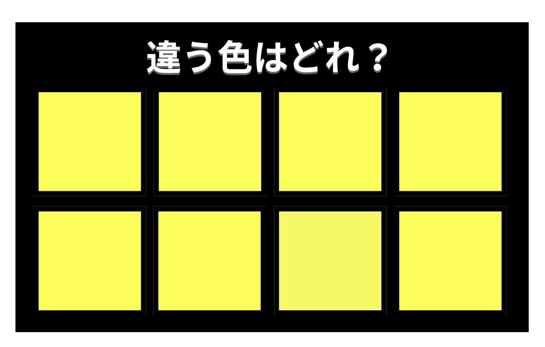 【色彩テスト】あなたの色彩感覚レベルは？＜Vol.581＞