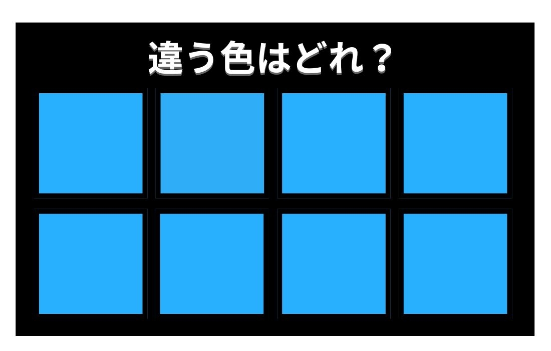 【色彩テスト】あなたの色彩感覚レベルは？＜Vol.652＞