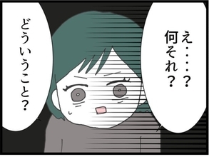 【漫画】犯人は私が最初に予想した人？「敵意向けてきた」【うちの夫と浮気したママ友は Vol.19】