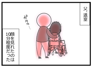 【漫画】ショックすぎて口を開けず…何かを発したら泣いてしまいそう【預金資産ゼロの父 Vol.147】