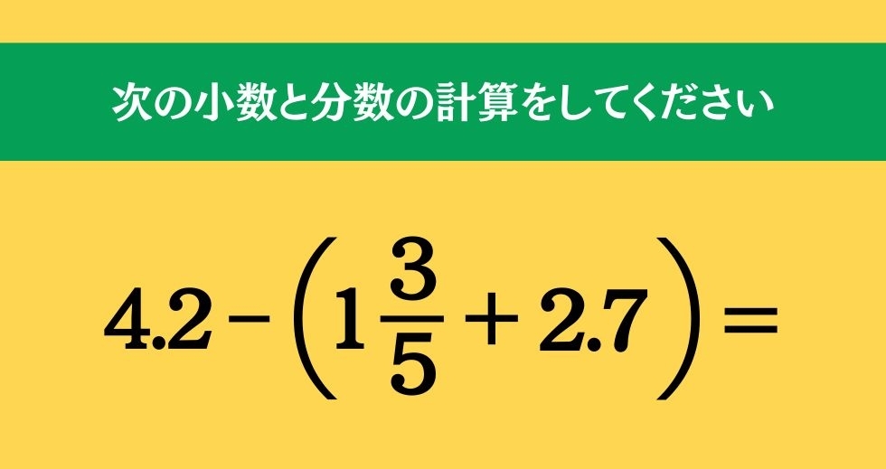 大人ならわかる？ 小学校の「算数」問題＜Vol.358＞