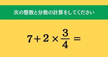 大人ならわかる？ 小学校の「算数」問題＜Vol.597＞