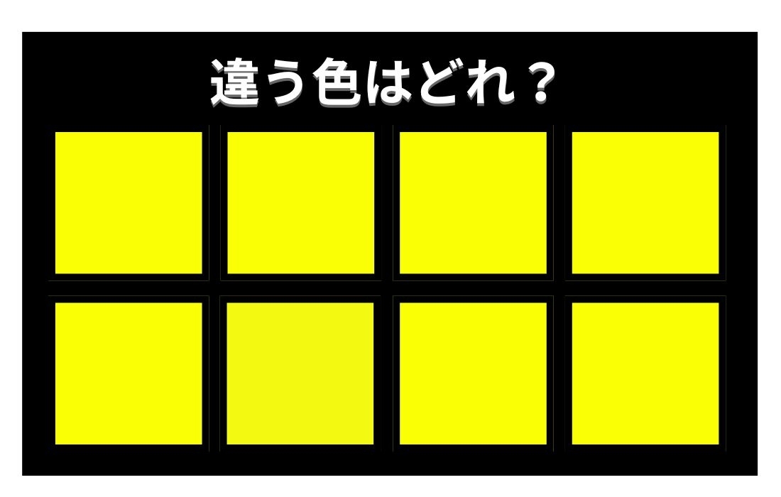 【色彩テスト】あなたの色彩感覚レベルは？＜Vol.1143＞