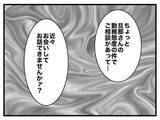 「【漫画】浮気相手の妻に直接会って、全部ぶちまけてやる！【自称最強スペックママ Vol.22】」の画像11