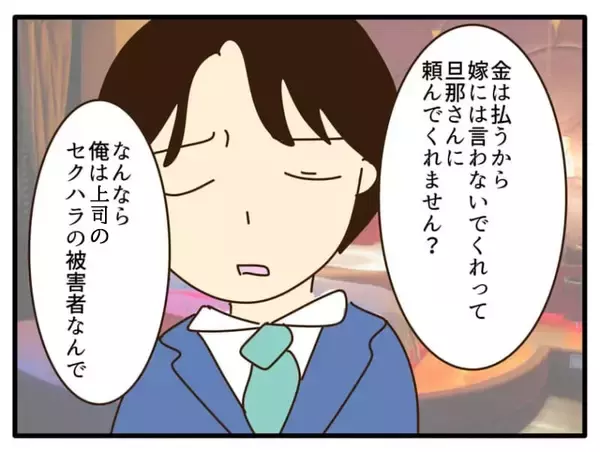 「【漫画】浮気相手の妻に直接会って、全部ぶちまけてやる！【自称最強スペックママ Vol.22】」の画像