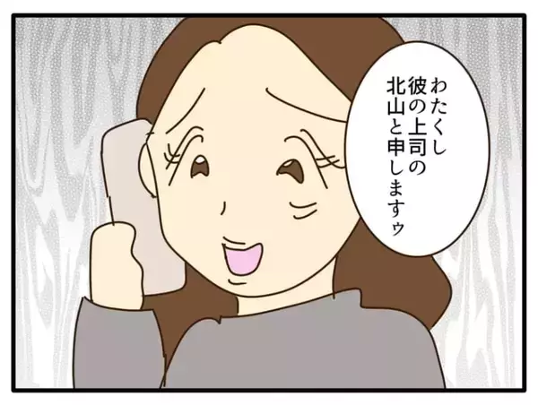 「【漫画】浮気相手の妻に直接会って、全部ぶちまけてやる！【自称最強スペックママ Vol.22】」の画像