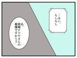 「【漫画】浮気相手の妻に直接会って、全部ぶちまけてやる！【自称最強スペックママ Vol.22】」の画像9