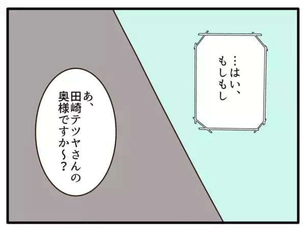 「【漫画】浮気相手の妻に直接会って、全部ぶちまけてやる！【自称最強スペックママ Vol.22】」の画像