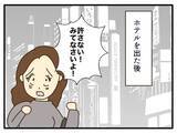 「【漫画】浮気相手の妻に直接会って、全部ぶちまけてやる！【自称最強スペックママ Vol.22】」の画像4
