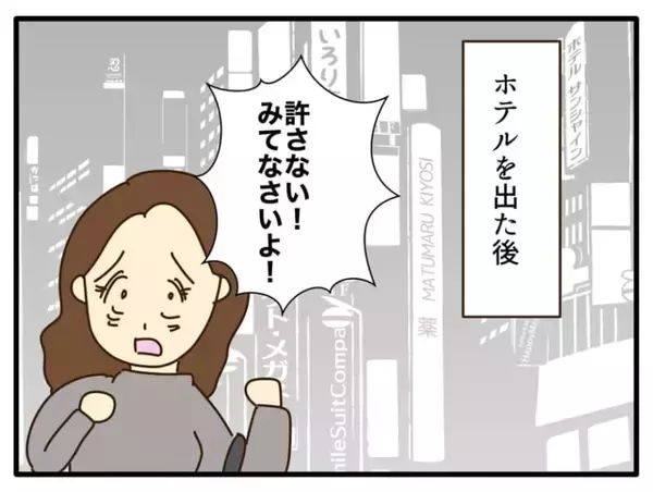 「【漫画】浮気相手の妻に直接会って、全部ぶちまけてやる！【自称最強スペックママ Vol.22】」の画像