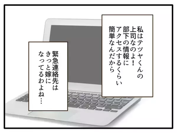 「【漫画】浮気相手の妻に直接会って、全部ぶちまけてやる！【自称最強スペックママ Vol.22】」の画像