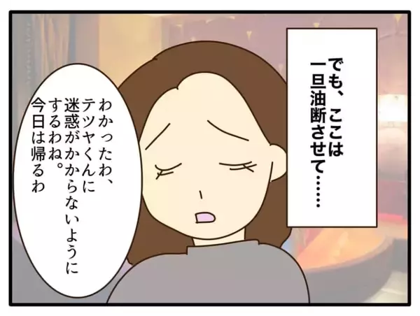 「【漫画】浮気相手の妻に直接会って、全部ぶちまけてやる！【自称最強スペックママ Vol.22】」の画像