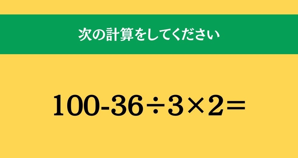 大人ならわかる？ 小学校の「算数」問題＜Vol.1120＞