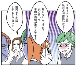 【漫画】腹立つ～！今度は年齢マウントまで？先輩が助け舟を出してくれた【血液型マウント Vol.16】