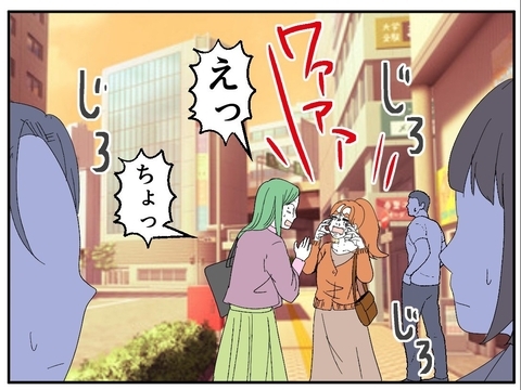 【漫画】泣き叫ぶ後輩とカフェへ…ボイレコを密かにオン【血液型マウント Vol.52】の画像