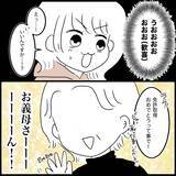 「【漫画】義母も夫も本当にやさしい！ いざ免許取得後の初運転へ【教習所こわい Vol.52】」の画像3