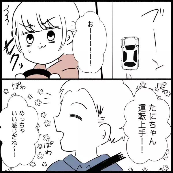 「【漫画】義母も夫も本当にやさしい！ いざ免許取得後の初運転へ【教習所こわい Vol.52】」の画像