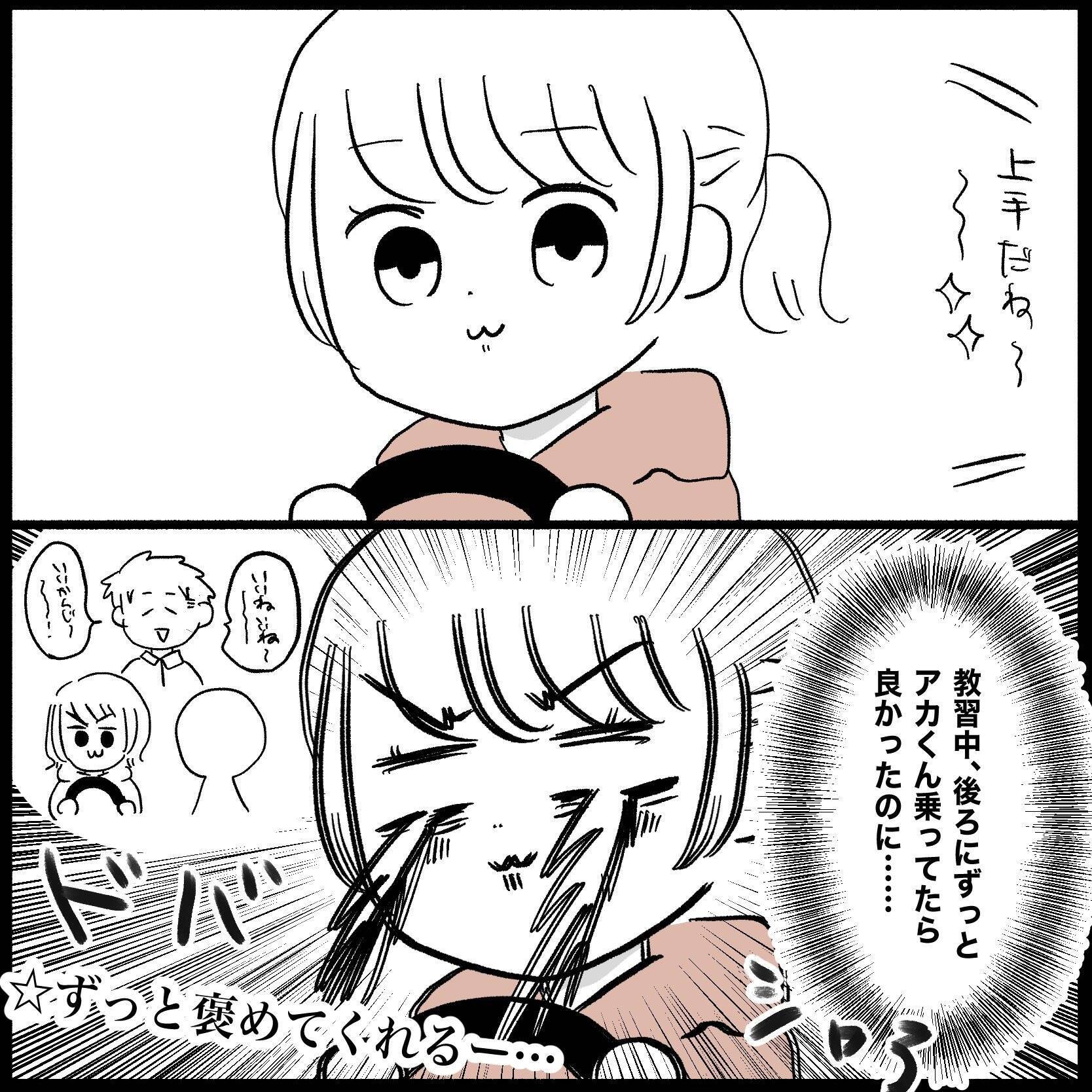 【漫画】義母も夫も本当にやさしい！ いざ免許取得後の初運転へ【教習所こわい Vol.52】