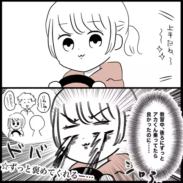 「【漫画】義母も夫も本当にやさしい！ いざ免許取得後の初運転へ【教習所こわい Vol.52】」の画像