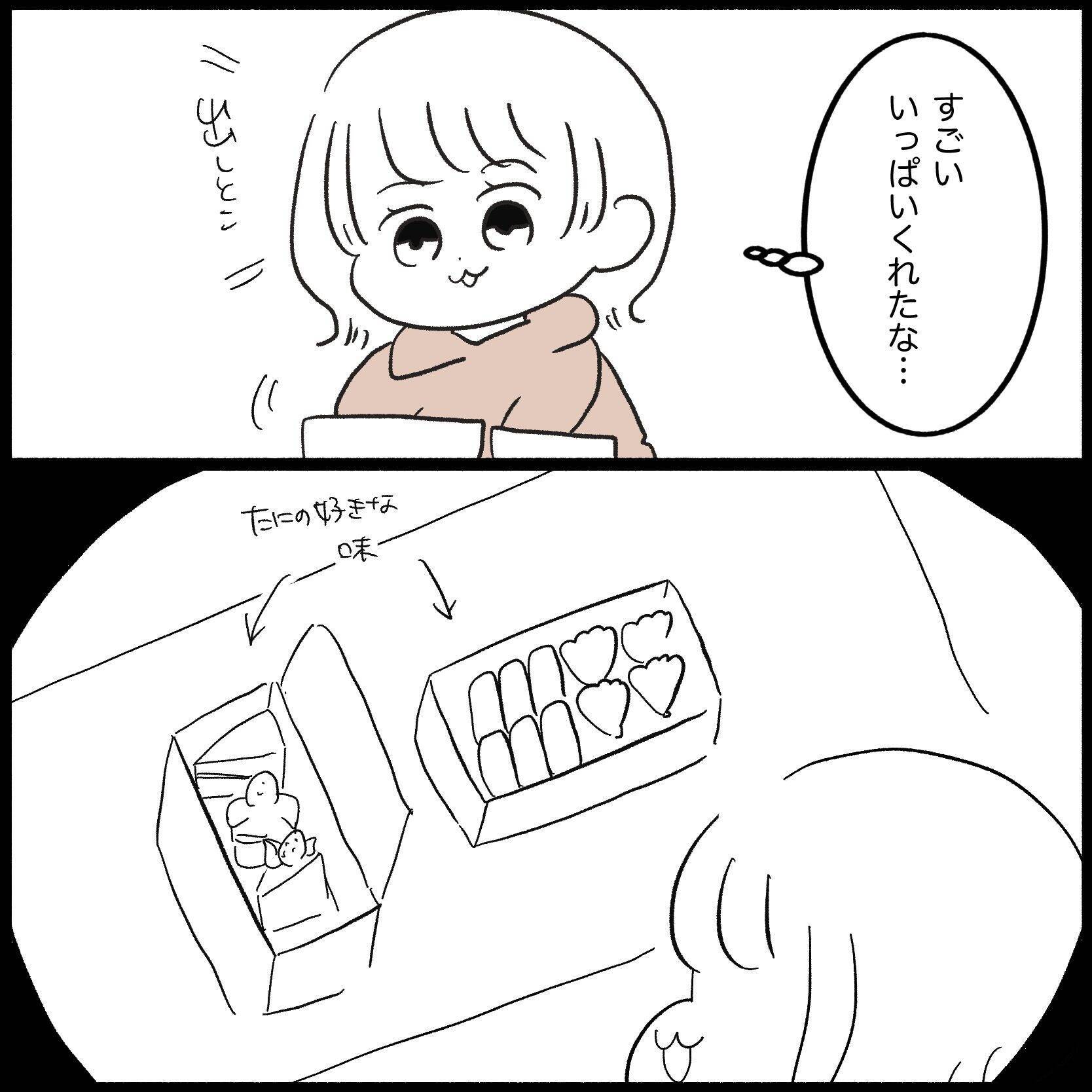 【漫画】義母も夫も本当にやさしい！ いざ免許取得後の初運転へ【教習所こわい Vol.52】