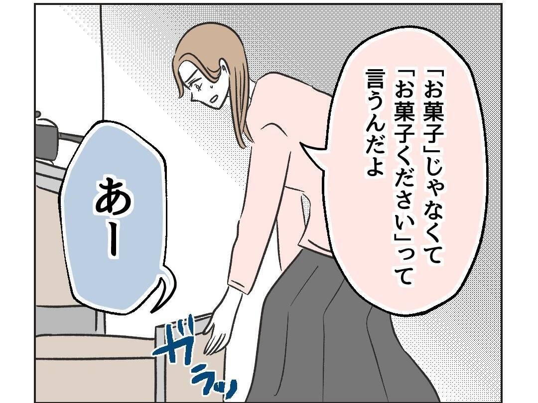 【漫画】人の家の棚を開けてお菓子を物色＆要求　イラっとする！ 【うちの隣のメーワク親子 Vol.3】