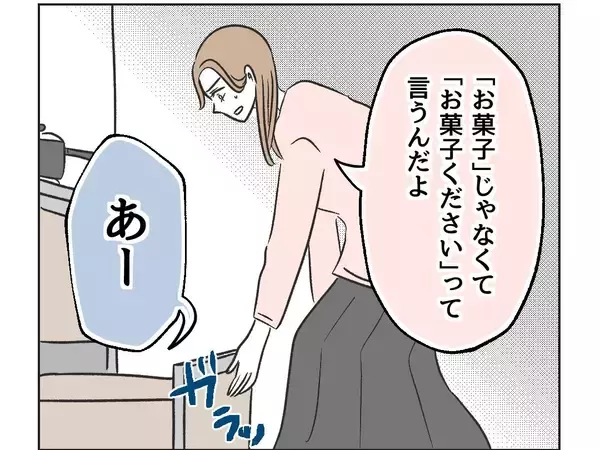「【漫画】人の家の棚を開けてお菓子を物色＆要求　イラっとする！ 【うちの隣のメーワク親子 Vol.3】」の画像