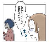 「【漫画】人の家の棚を開けてお菓子を物色＆要求　イラっとする！ 【うちの隣のメーワク親子 Vol.3】」の画像3