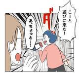 「【漫画】人の家の棚を開けてお菓子を物色＆要求　イラっとする！ 【うちの隣のメーワク親子 Vol.3】」の画像1