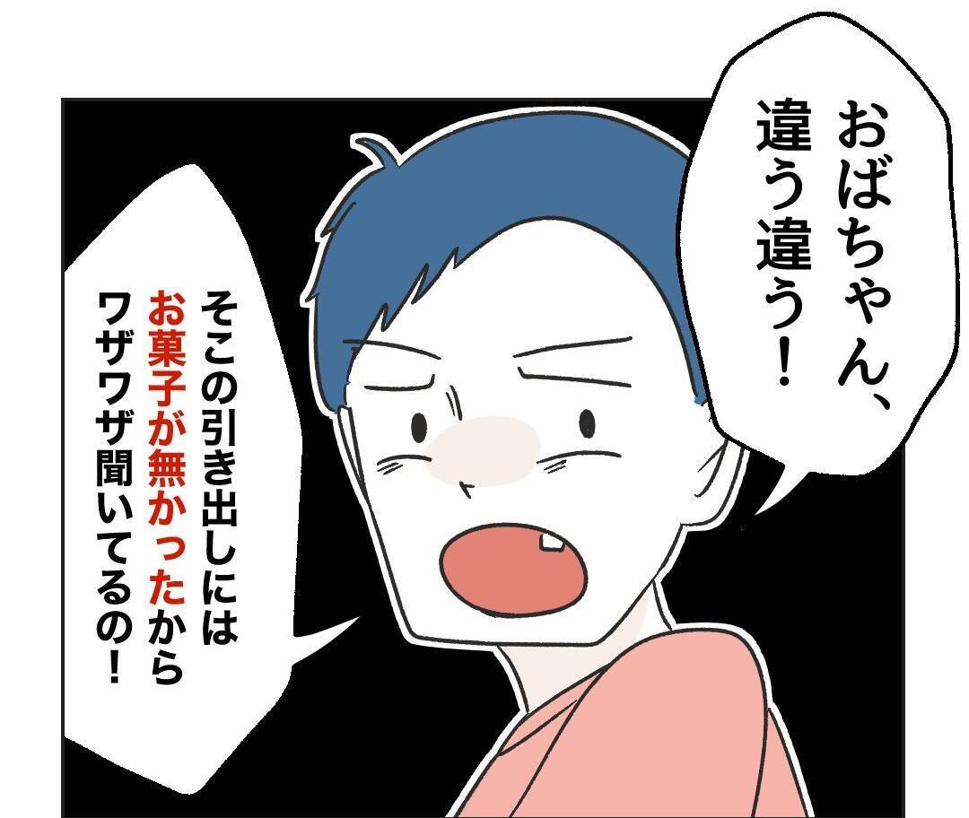 【漫画】人の家の棚を開けてお菓子を物色＆要求　イラっとする！ 【うちの隣のメーワク親子 Vol.3】