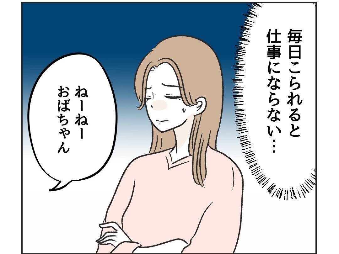 【漫画】人の家の棚を開けてお菓子を物色＆要求　イラっとする！ 【うちの隣のメーワク親子 Vol.3】