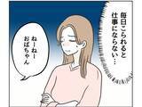 「【漫画】人の家の棚を開けてお菓子を物色＆要求　イラっとする！ 【うちの隣のメーワク親子 Vol.3】」の画像4