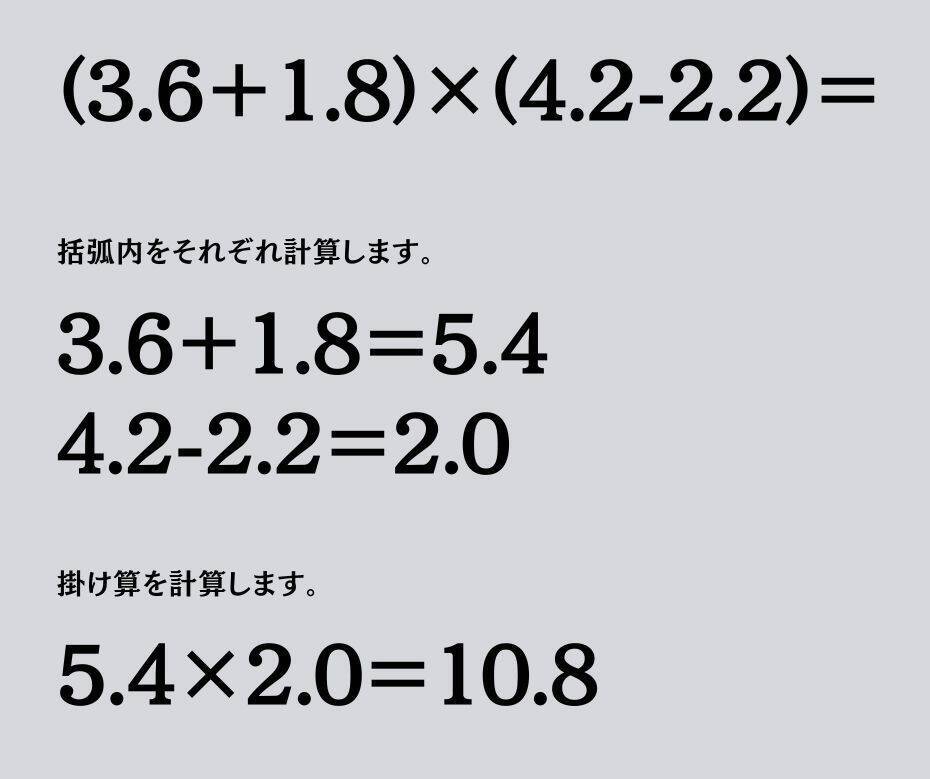 大人ならわかる？ 小学校の「算数」問題＜Vol.1452＞