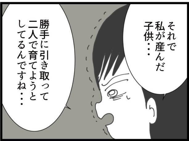 【漫画】夫、元妻と再婚して私が生んだ子どもを育てる気？【ハイスぺ夫と子連れ再婚 Vol.57】