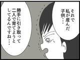 「【漫画】夫、元妻と再婚して私が生んだ子どもを育てる気？【ハイスぺ夫と子連れ再婚 Vol.57】」の画像4