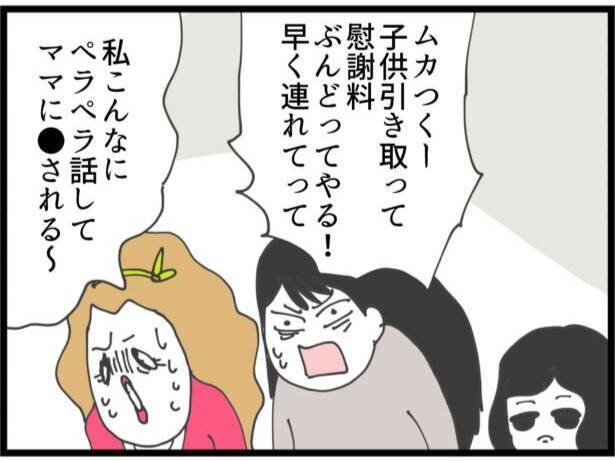 【漫画】夫、元妻と再婚して私が生んだ子どもを育てる気？【ハイスぺ夫と子連れ再婚 Vol.57】