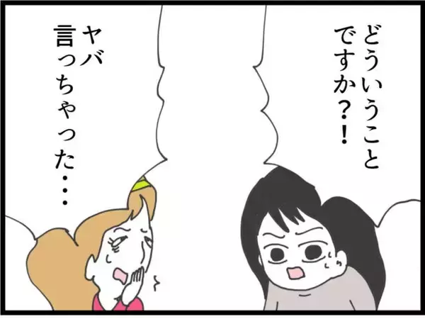 「【漫画】夫、元妻と再婚して私が生んだ子どもを育てる気？【ハイスぺ夫と子連れ再婚 Vol.57】」の画像