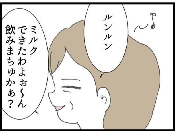 【漫画】夫、元妻と再婚して私が生んだ子どもを育てる気？【ハイスぺ夫と子連れ再婚 Vol.57】
