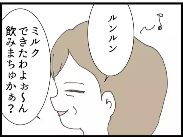 「【漫画】夫、元妻と再婚して私が生んだ子どもを育てる気？【ハイスぺ夫と子連れ再婚 Vol.57】」の画像