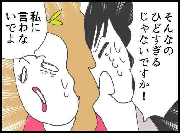 【漫画】夫、元妻と再婚して私が生んだ子どもを育てる気？【ハイスぺ夫と子連れ再婚 Vol.57】