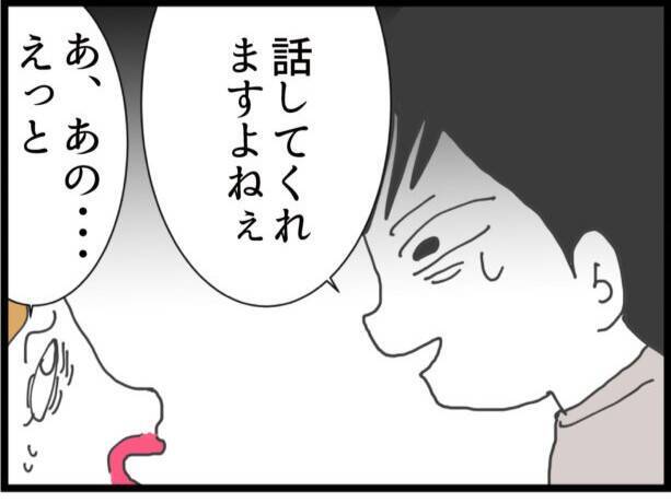 【漫画】夫、元妻と再婚して私が生んだ子どもを育てる気？【ハイスぺ夫と子連れ再婚 Vol.57】