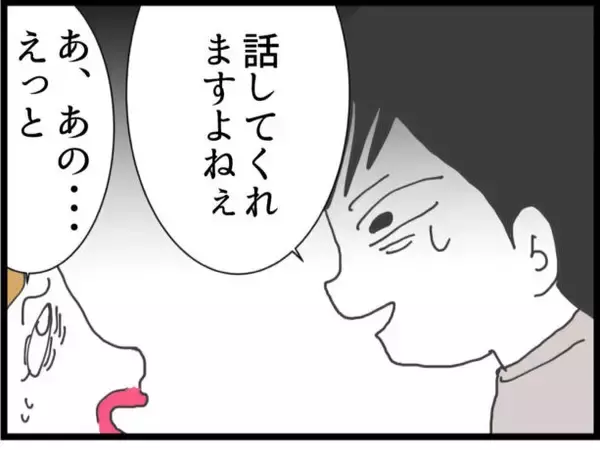 「【漫画】夫、元妻と再婚して私が生んだ子どもを育てる気？【ハイスぺ夫と子連れ再婚 Vol.57】」の画像