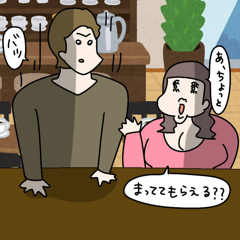 【漫画】おごってもらった！ 目を輝かせて大げさに感謝【非常識な女がウチにきた Vol.58】