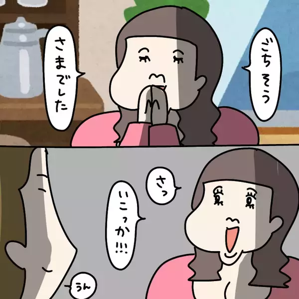 「【漫画】おごってもらった！ 目を輝かせて大げさに感謝【非常識な女がウチにきた Vol.58】」の画像