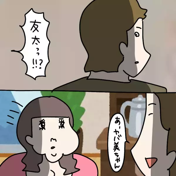 「【漫画】おごってもらった！ 目を輝かせて大げさに感謝【非常識な女がウチにきた Vol.58】」の画像