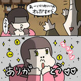 「【漫画】おごってもらった！ 目を輝かせて大げさに感謝【非常識な女がウチにきた Vol.58】」の画像8