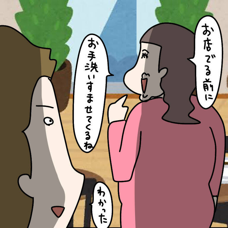 【漫画】おごってもらった！ 目を輝かせて大げさに感謝【非常識な女がウチにきた Vol.58】