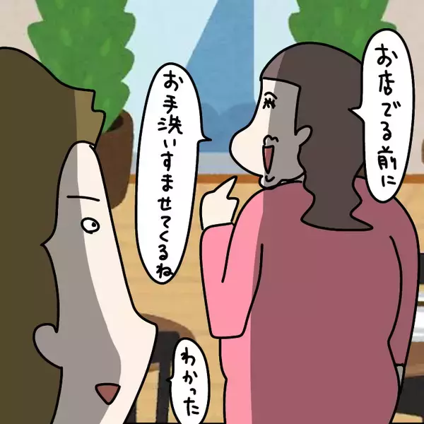 「【漫画】おごってもらった！ 目を輝かせて大げさに感謝【非常識な女がウチにきた Vol.58】」の画像