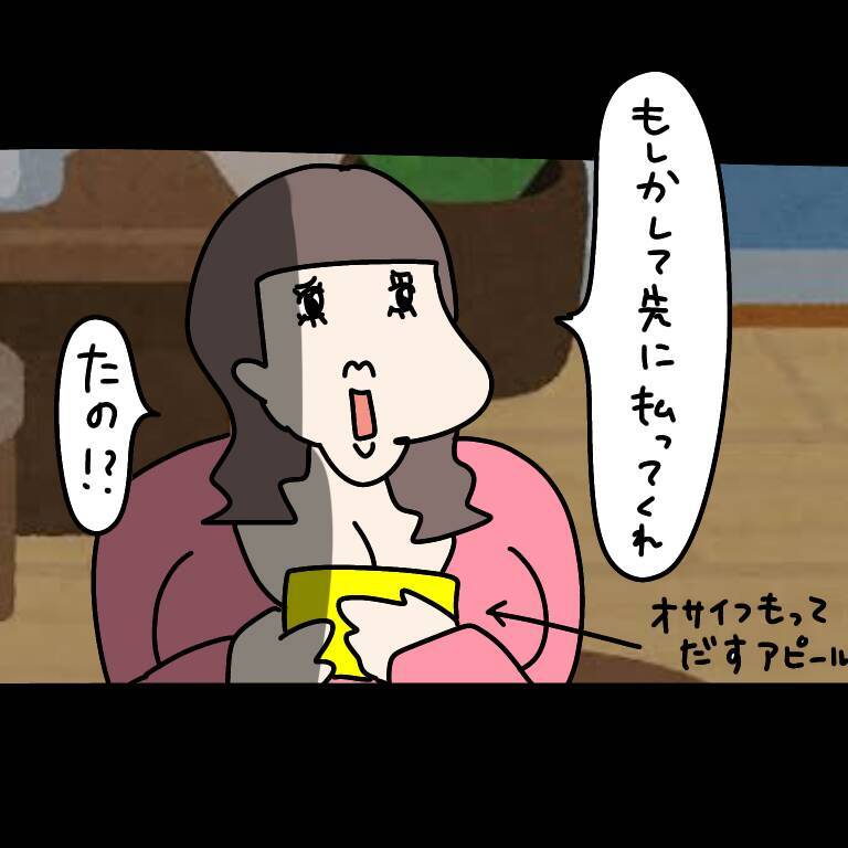 【漫画】おごってもらった！ 目を輝かせて大げさに感謝【非常識な女がウチにきた Vol.58】