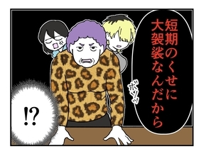 【漫画】課長に訴えたが「大げさだ」と相手にされず…【既婚者に迫られた話 Vol.38】