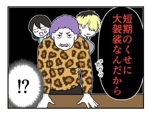 【漫画】課長に訴えたが「大げさだ」と相手にされず…【既婚者に迫られた話 Vol.38】の画像
